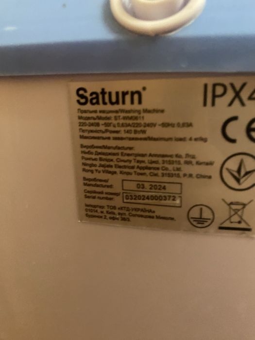 Пральна машинка Saturn