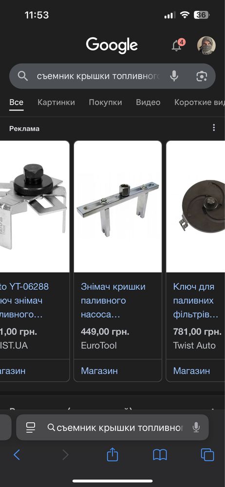 Продам съемник для крышки топливного насоса