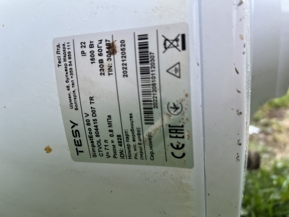 Бойлер Tesy 70літві