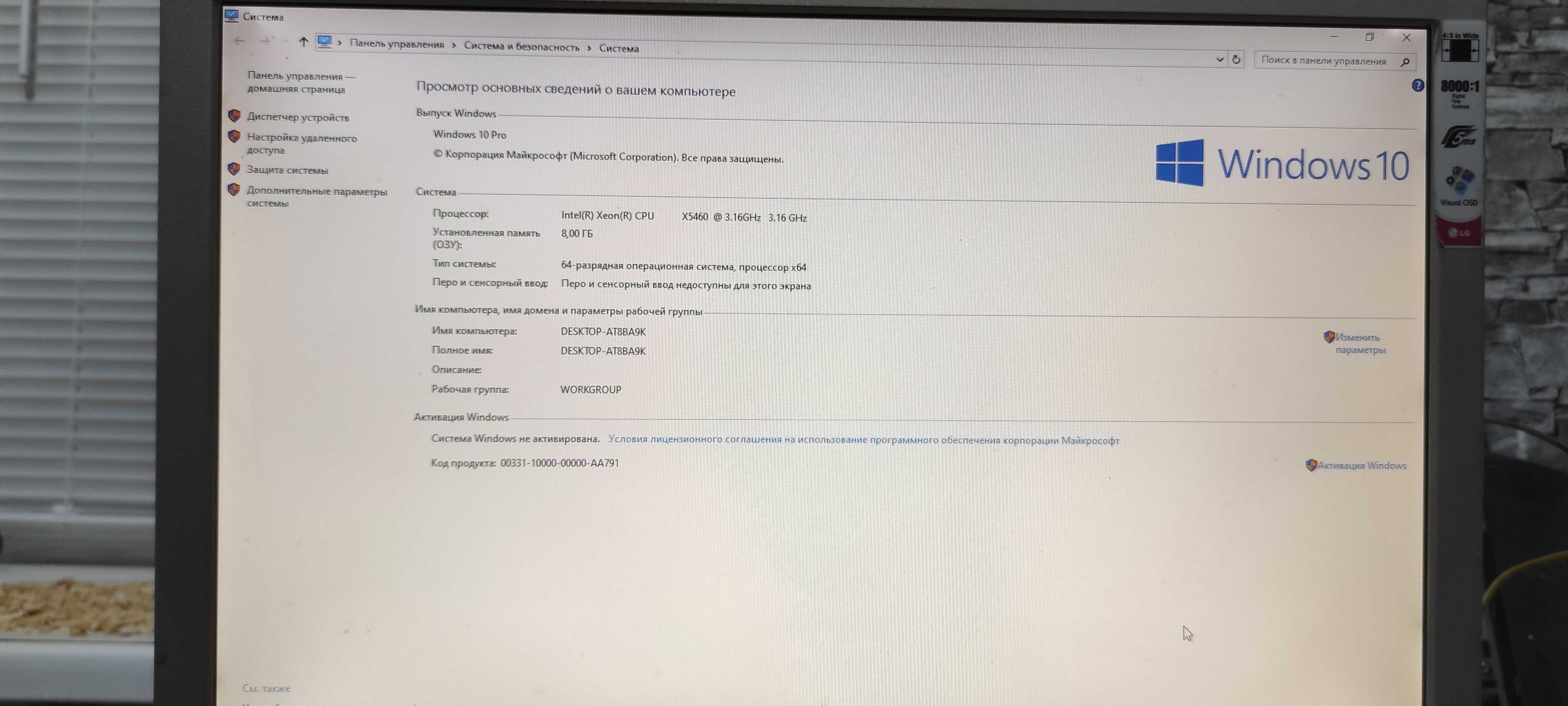 Персональний комп'ютер