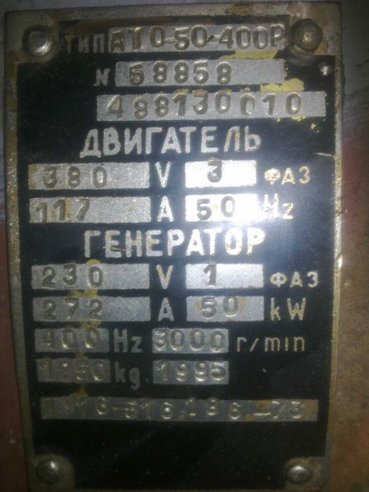 Продам преобразователь,контроллер,охладитель воды и масла, ШПИЛЬ  ЯШ-2