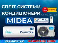 Кондиціонер Мідея Київ. Продаж оптом .Спліт системи Midea