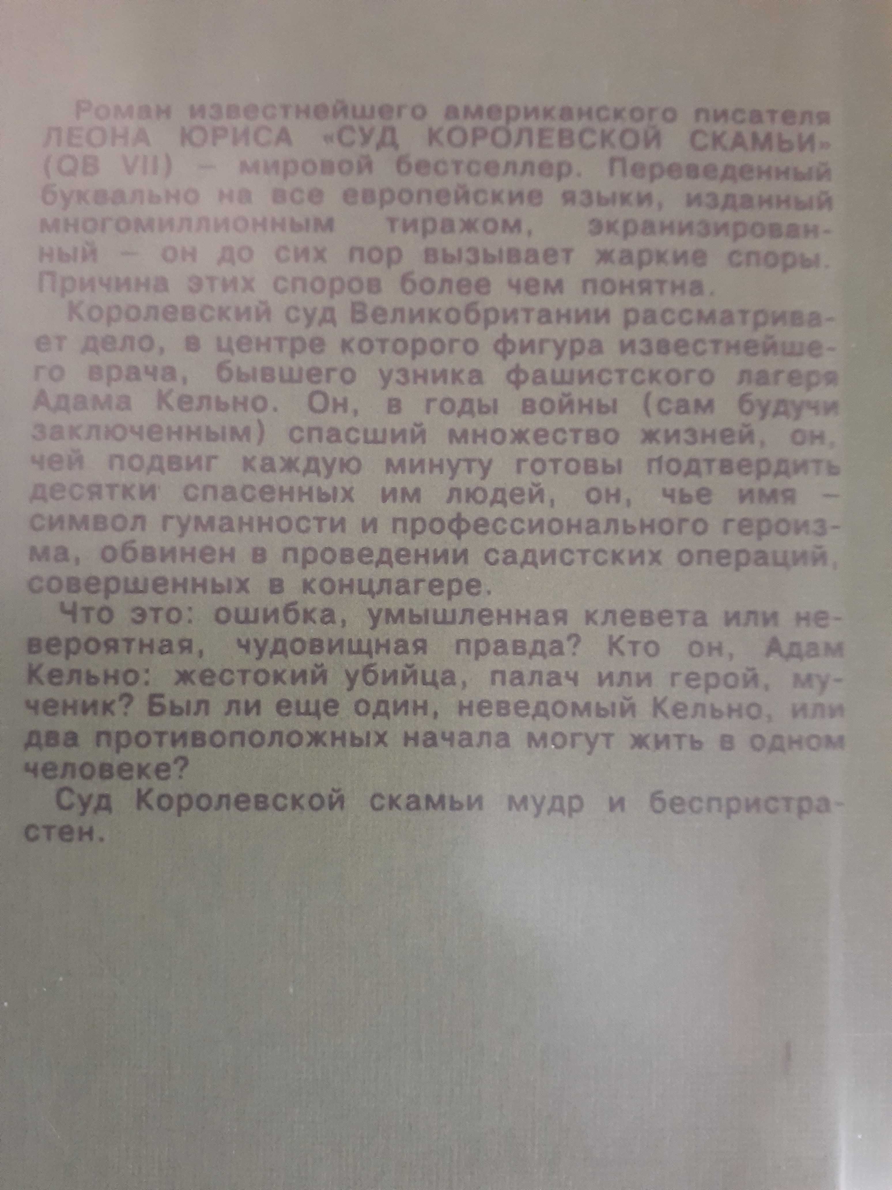 Зарубежный бестселлер: Марио Варгас Льоса, Леон Юрис, Джон Гарднер