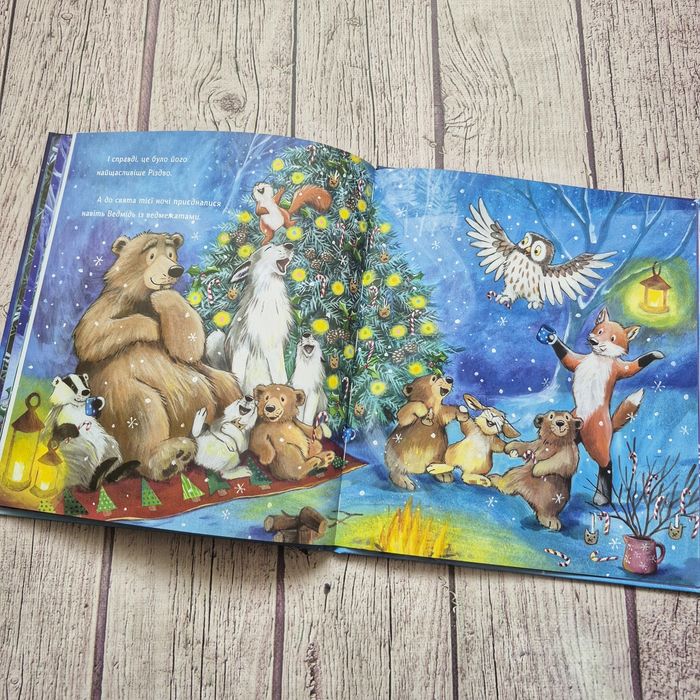 Куди зникло Різдво