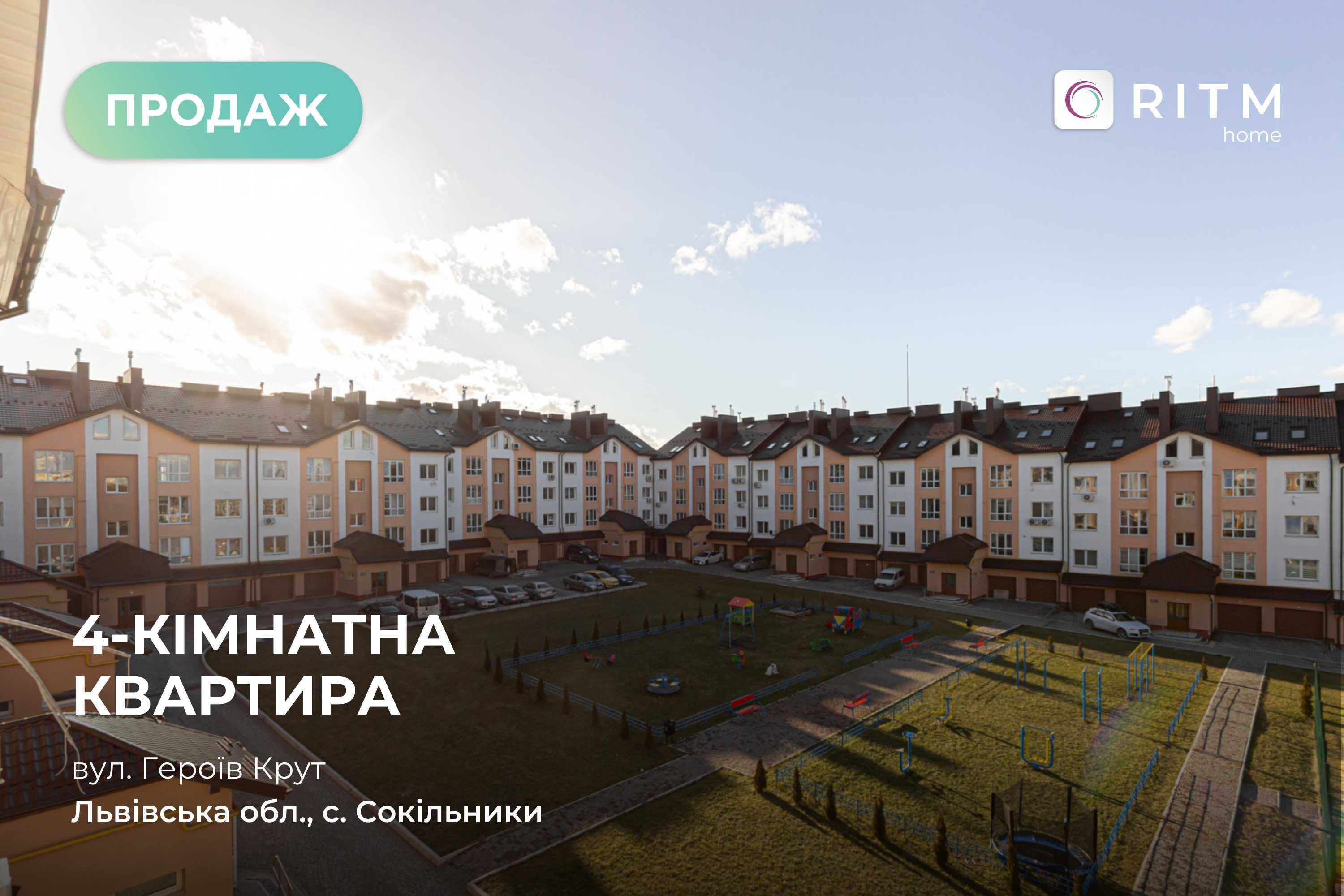 Продаж 3-к. квартира плюс кухня-студія закрита територія Данбуд Львів