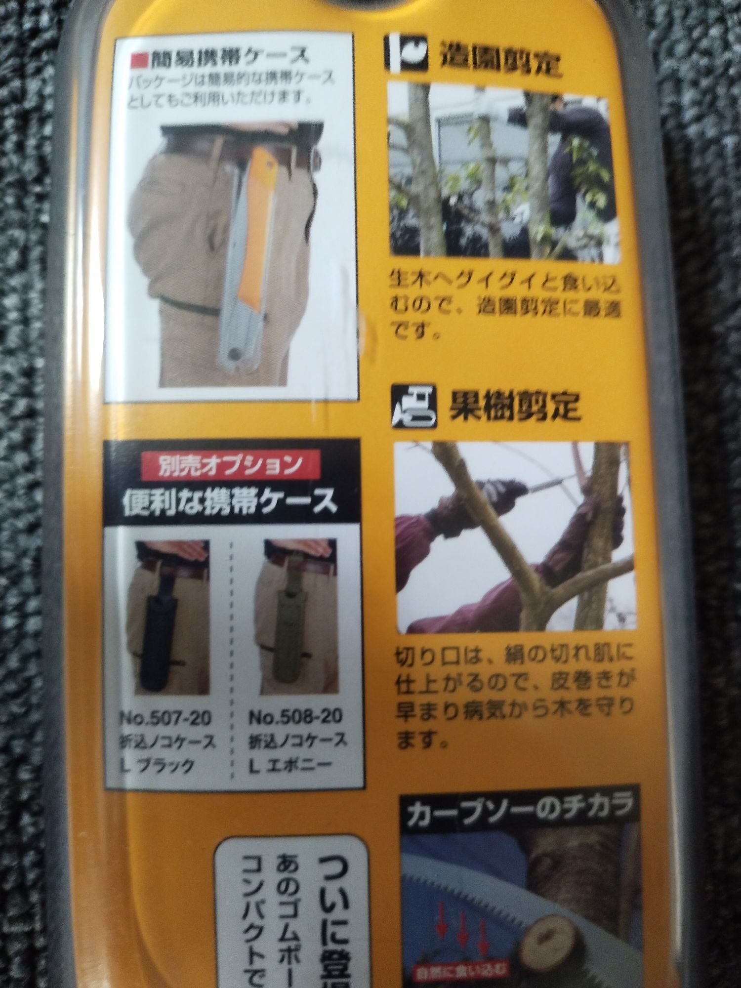 Saboten Made in Japan ковадло( наковальня)