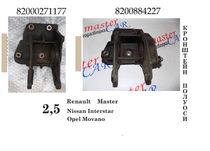Кронштейн подвесного подшипника 2,5  8200684227 Master Movan