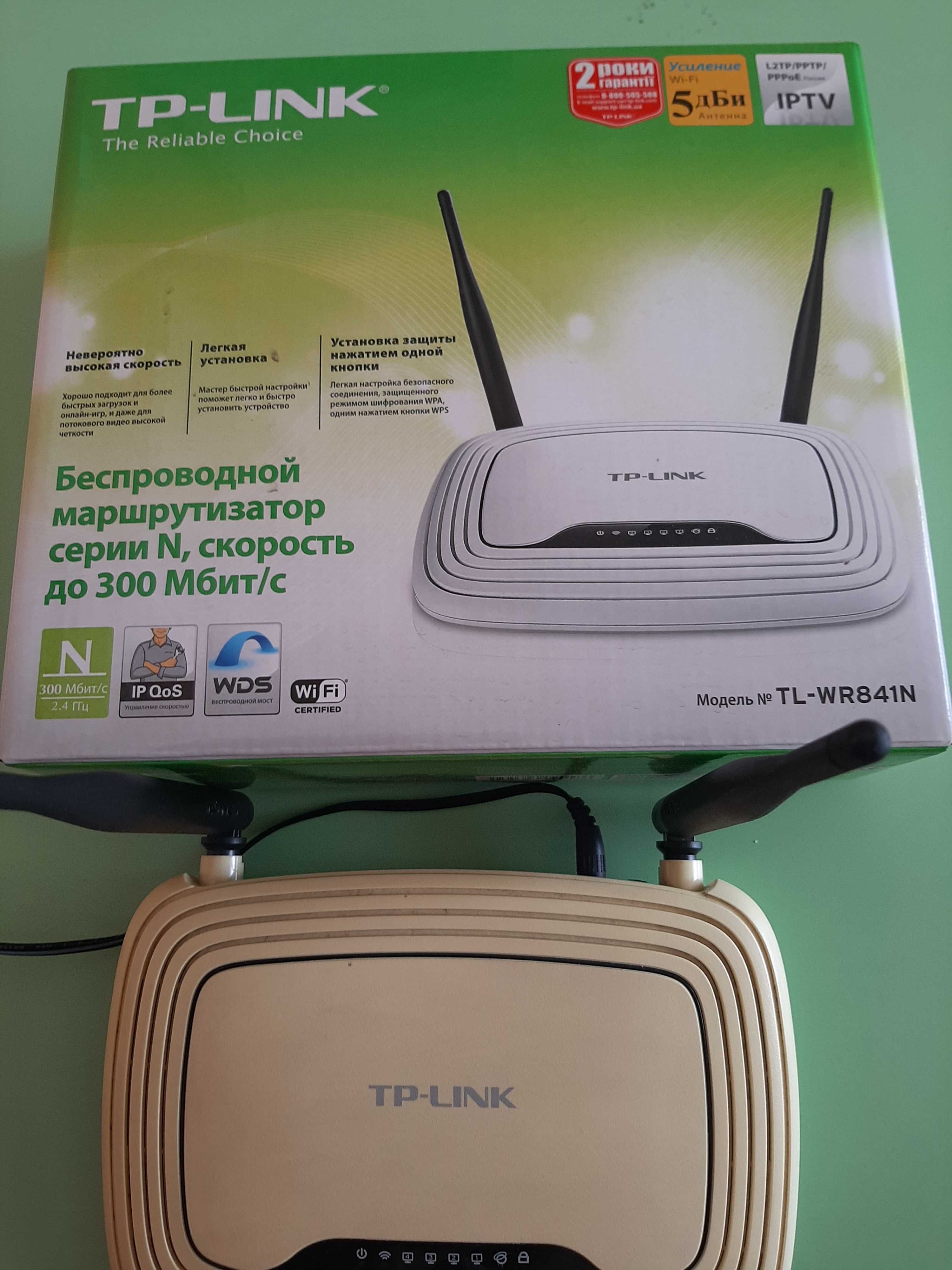 Продам роутер TP-Link