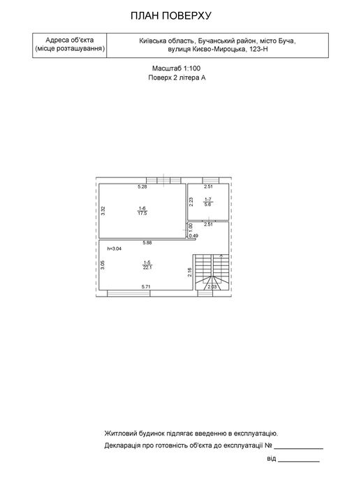 Таунхаус , центр м. Буча, Києво-Мироцька 123 Н, ДЕРЖАВНІ програми!