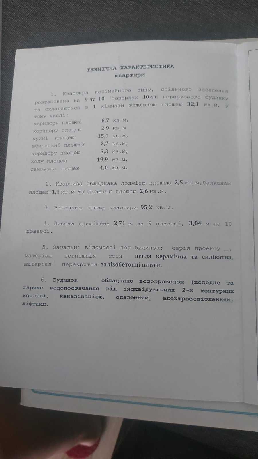 Продам 2 кімнатну квартиру по вулиці Незалежності, підходить Є Оселя.