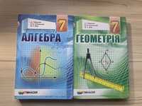 Підручники Алгебра і Геометрія 7 клас , автор Мерзляк