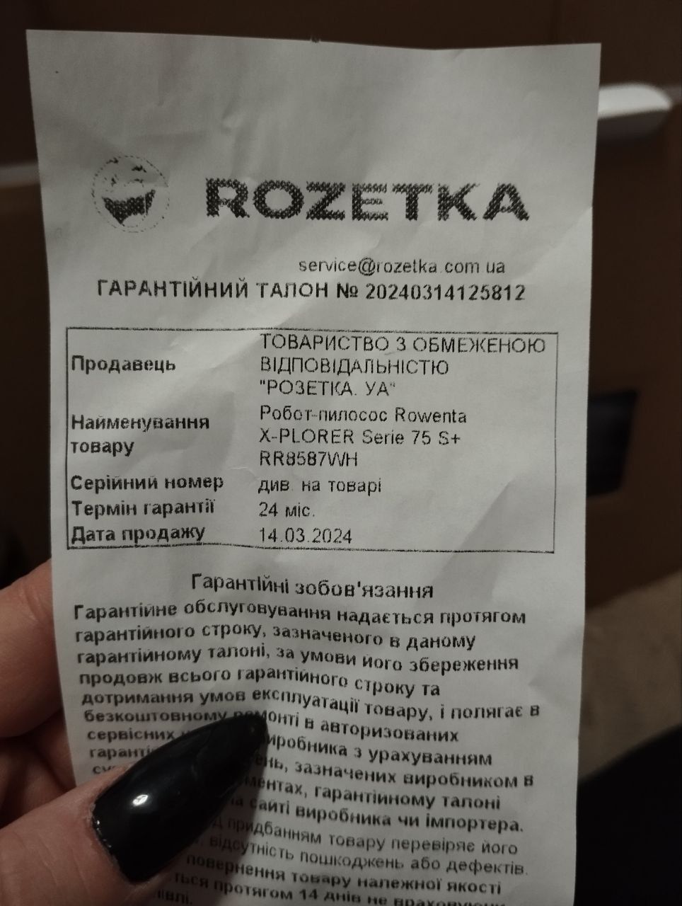 Робот-пилосос миючий Rowenta X-plorer 75 s+
