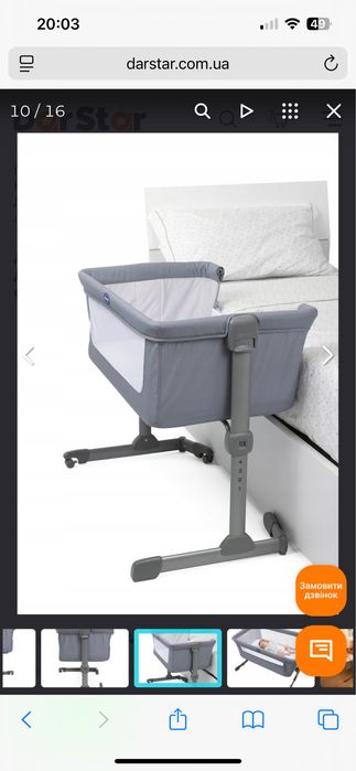 Ліжечко Chicco next2me