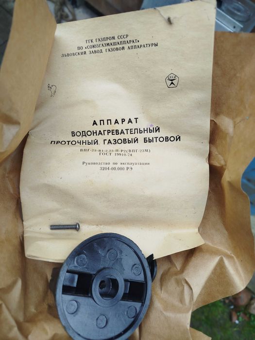 Нова! Львівська газова колонка впг - 23