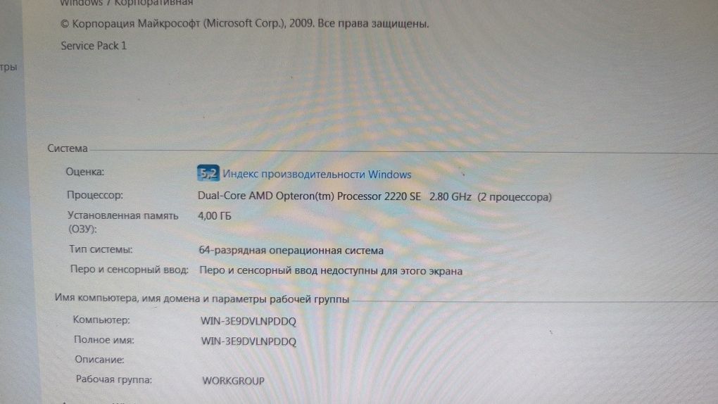 HP xw9400 AMD opteron 2.8 4ddr 120 ssd