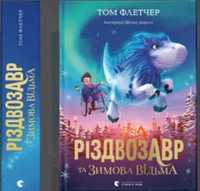 Книжка українською мовою оповідання для дітей