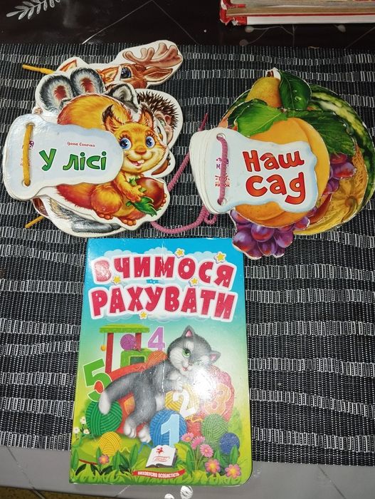 Книжечки для найменших