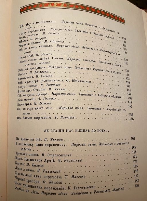 Книга Великому Сталину обмен на редкие пластинки Мелодия