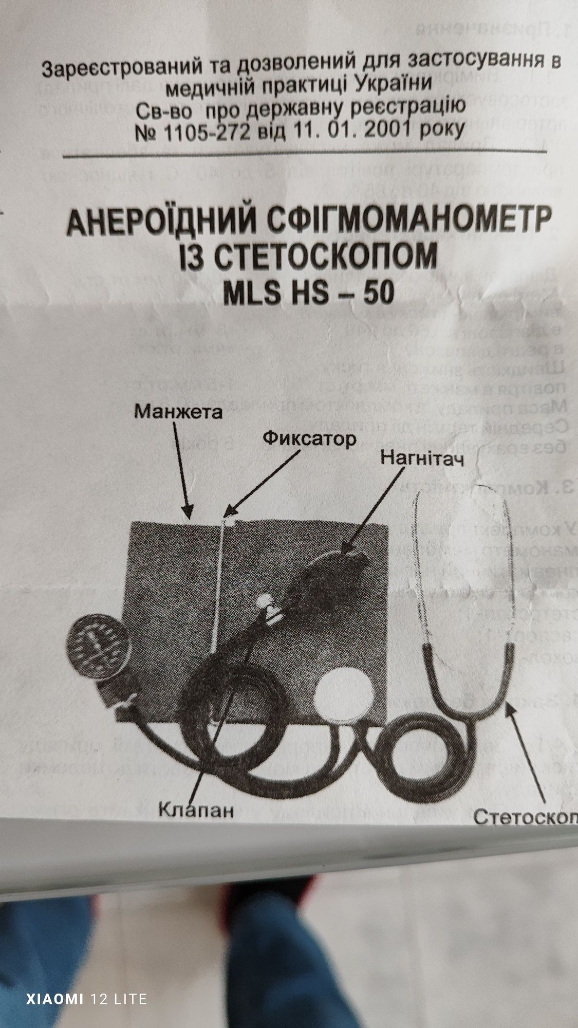 Аппарат для измерения давления