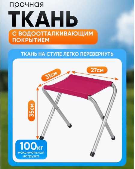 Набор складной мебели для пикника походный стол и 4 стула туристичний
