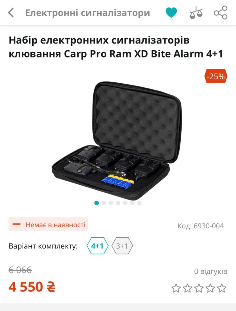 Сигналізатори клювання Carp Pro Ram Xd bite alarm 4+1