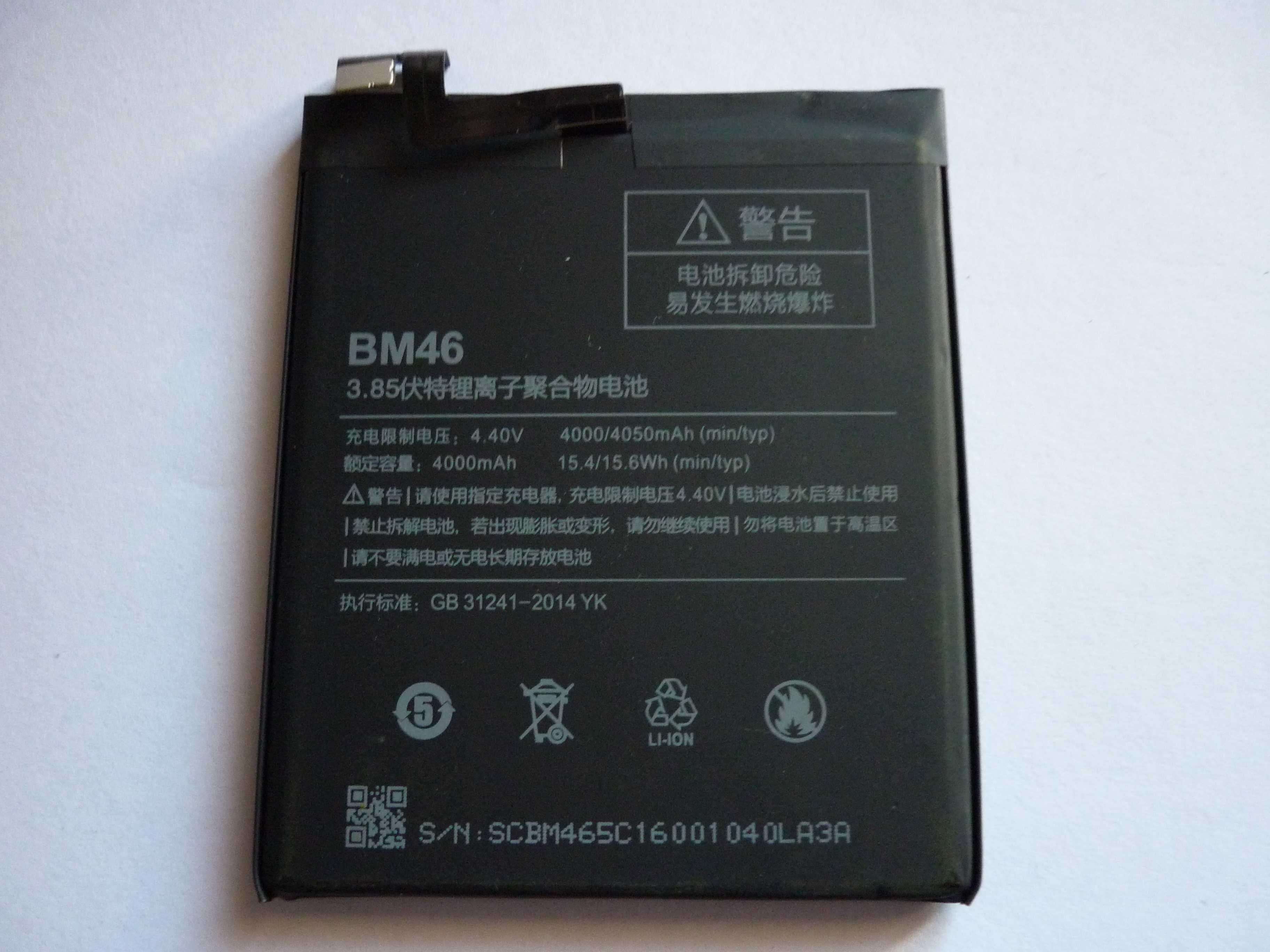Аккумулятор Xiaomi Redmi Note 3 / BM46 (4000 mAh)