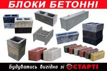 Блоки бетонні, блоки для парканів (заборів) рвані, фундаментні блоки