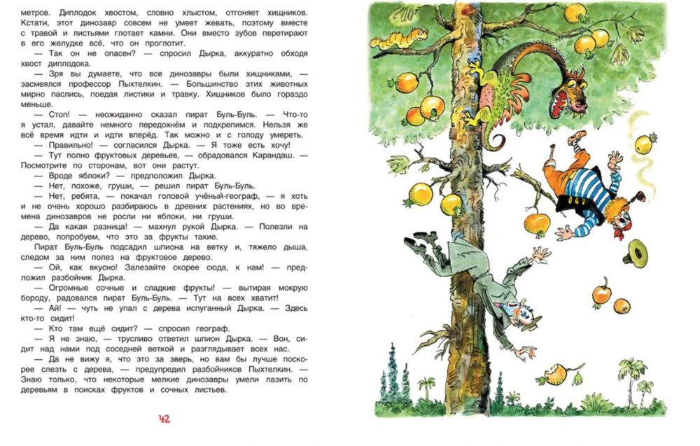 Серия из 4 книг Приключения Карандаша и Самоделкина