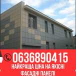 Фасадні касети, фасадні панелі, дешевші ніж композитні панелі