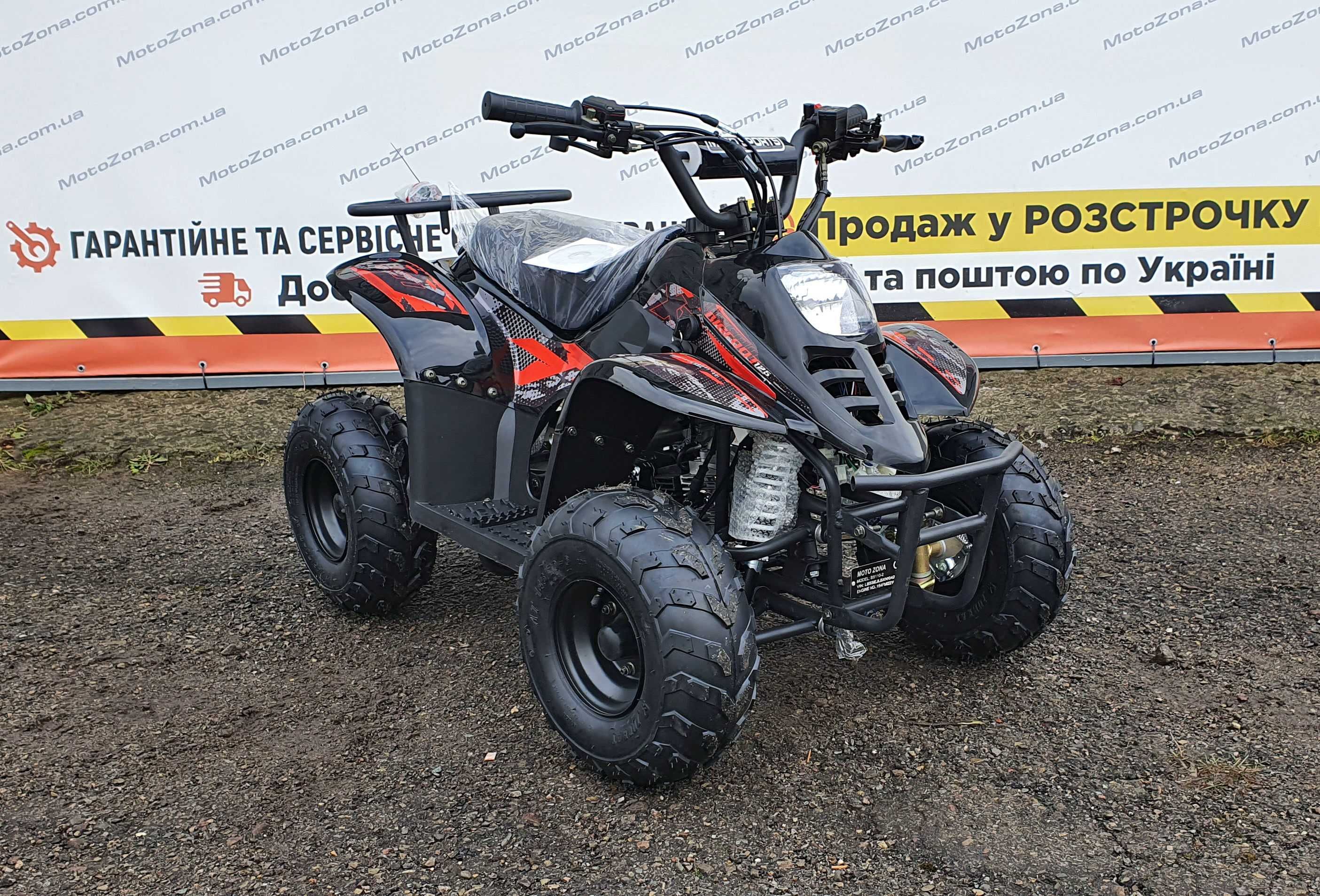 Новий Квадроцикл ATV 110cc 2024р. |Гарантія|Вибір|Доставка