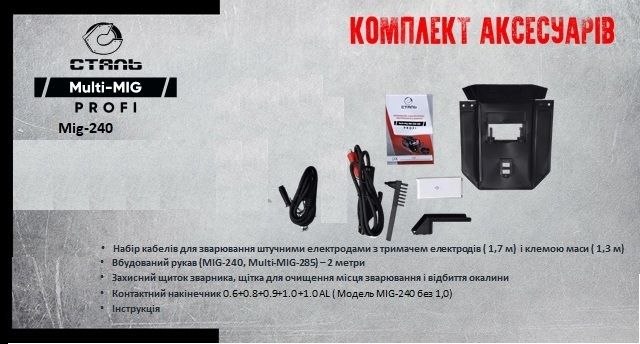 Полуавтомат зварювальний Сталь 240! Акція! Бесплатная ОЛХ доставка!