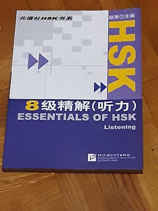 HSK B Thingli пять дисков аудирование