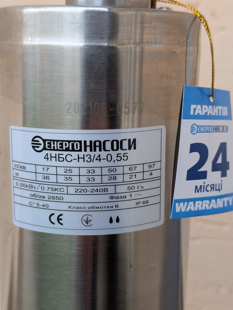 4 НБС-Н3/4-0.55 насос нижній забір води