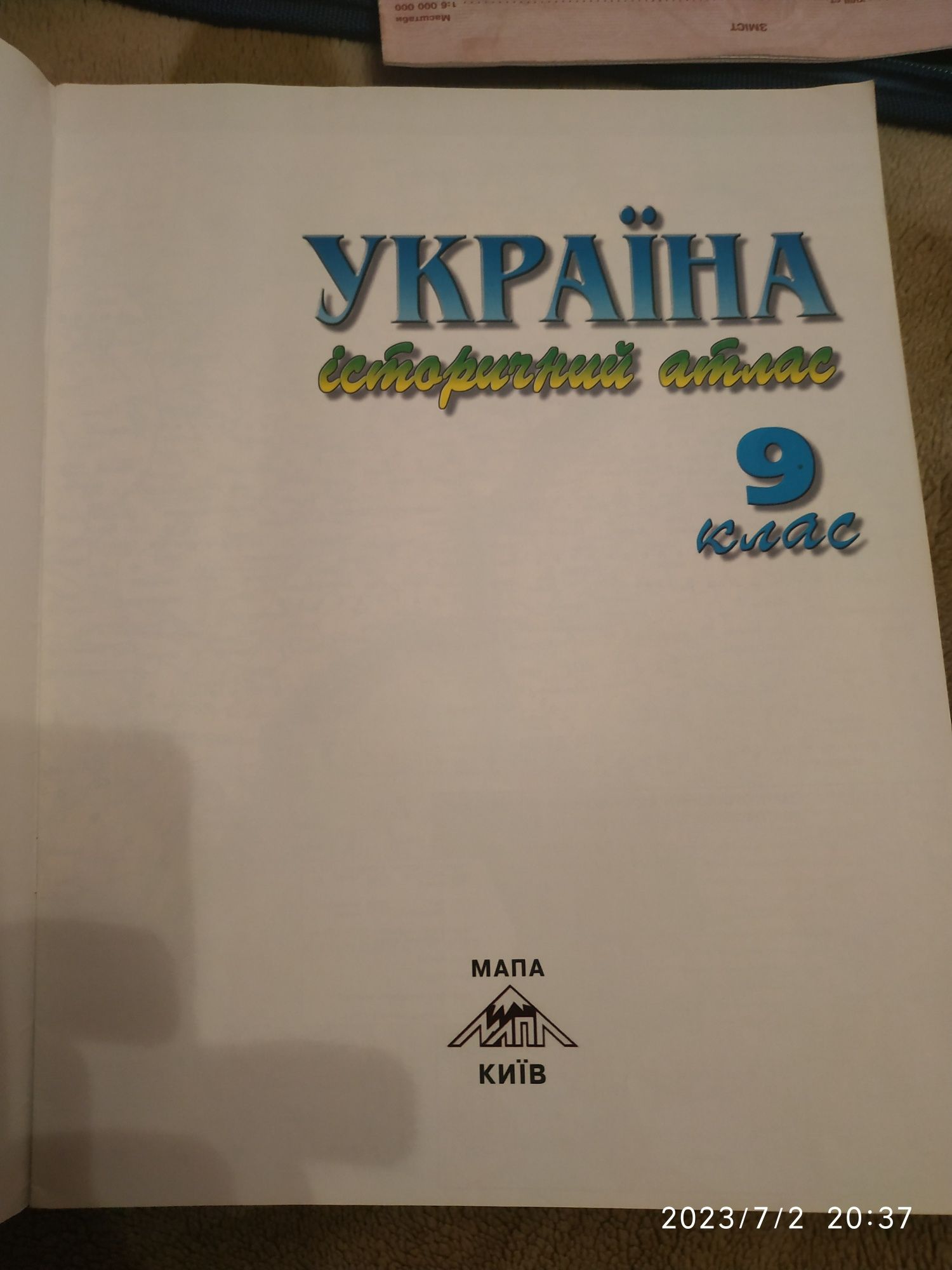 Історичний атлас Україна, 9клас