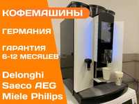 Кофемашина DELONGHI 100% Оригинал Италия б\у с Капучинатором Автомат