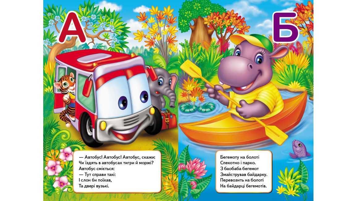 Книги картонні Цікава Абетка + Цифри та лічба (Перші знання малюка)