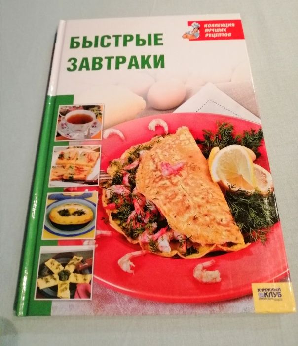 Продам книги по кулинарии