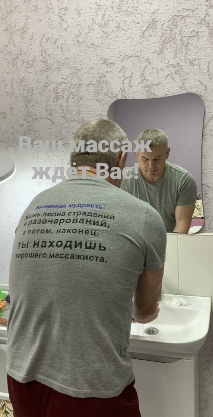 Масаж у Борисполі