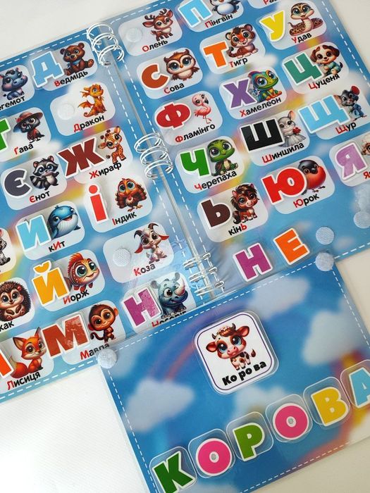 Абетка "Вивчаємо букви"