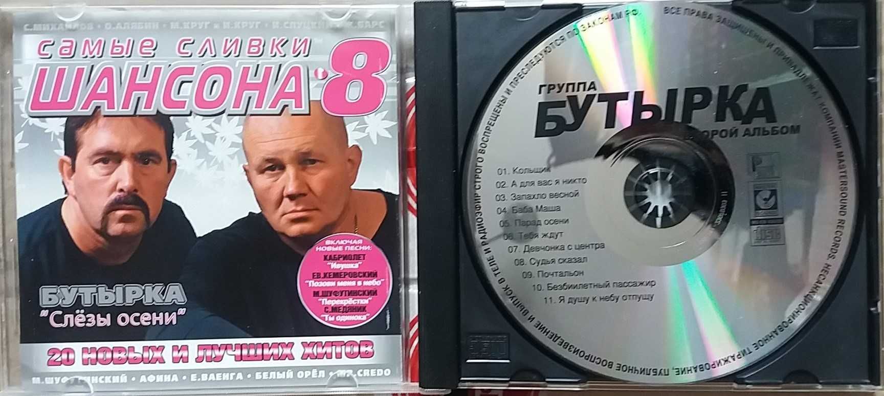ЧИТАЕМ описание ОБЬЯВЛЕНИЯ CD ТНМК CHRUS REA Celentano Queen Bon Jovi