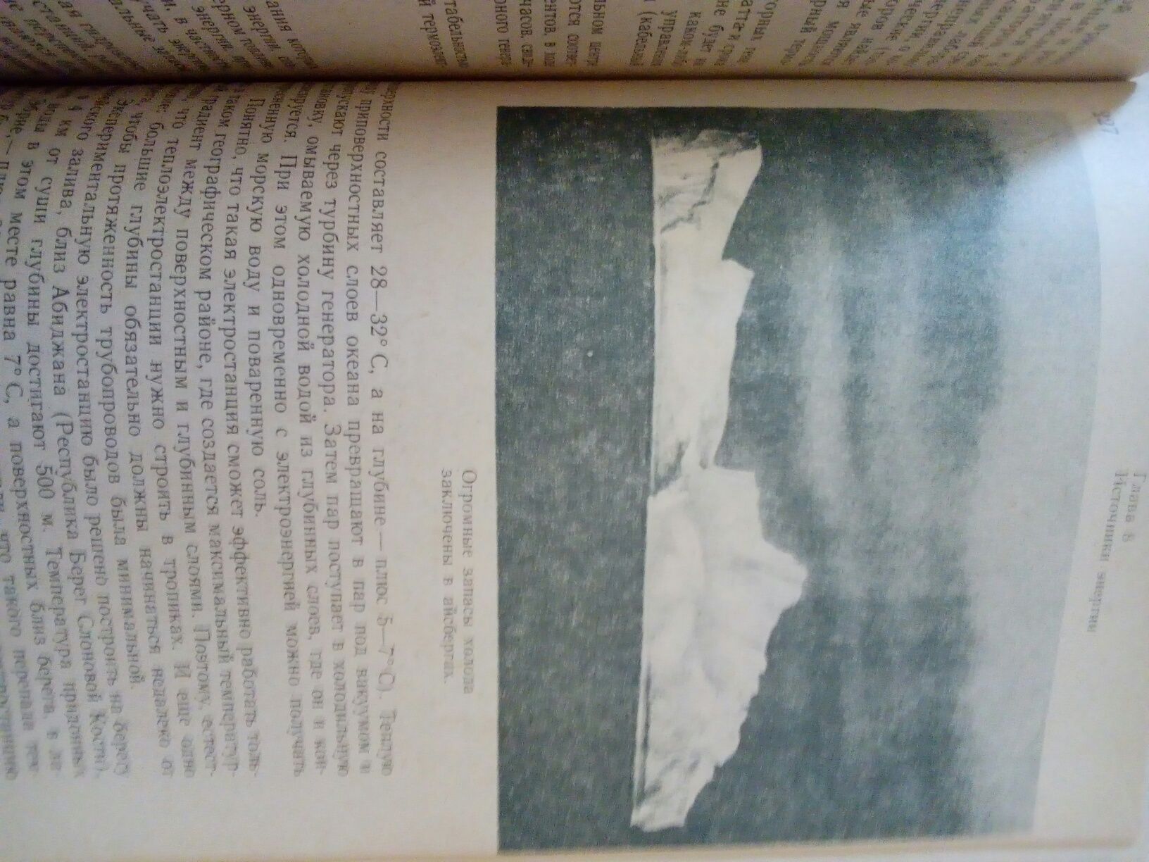 Книга Будущее-океан Клод Риффо