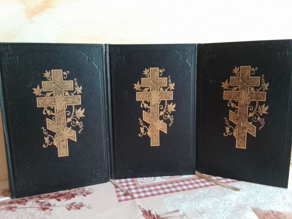 Толкова біблія .