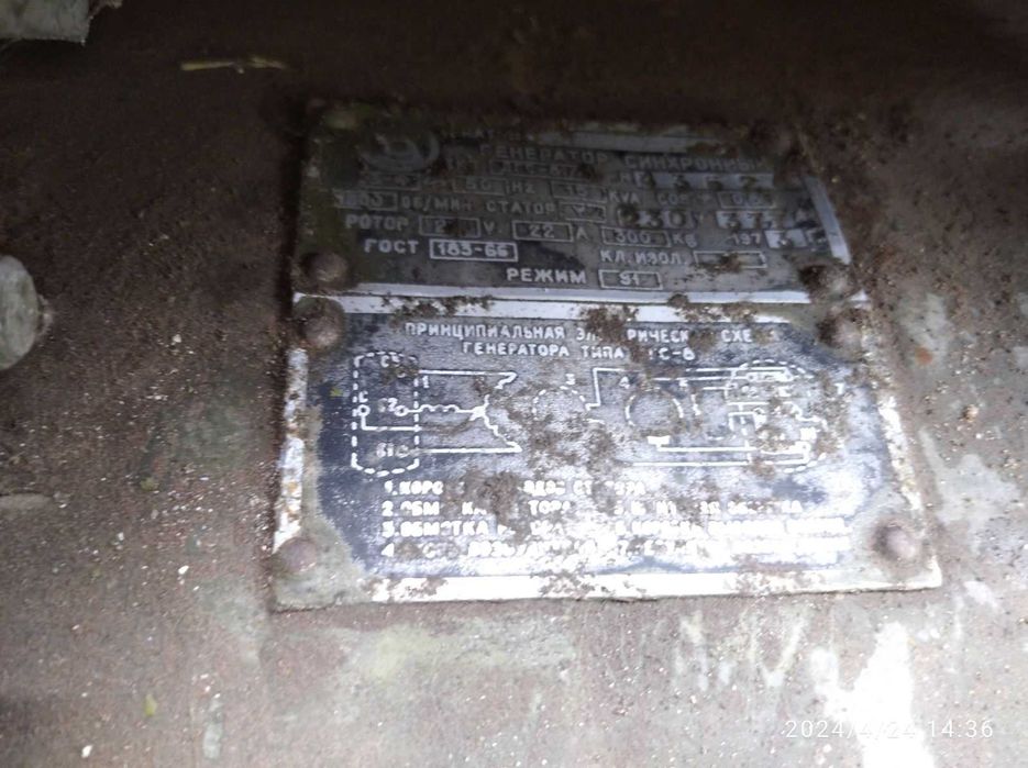 Дизель-генератор ДГС-81/4