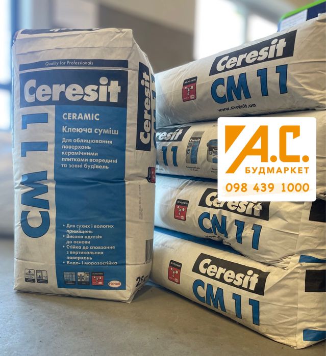 Клей для плитки Ceresit (Церезіт)  СМ 11 (25кг)!Акційна Ціна!Доставка!