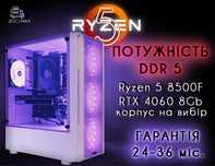 Новий Ігровий ПК AM5 Ryzen 5/DDR 5/RTX 4060 игровой компьютер новый