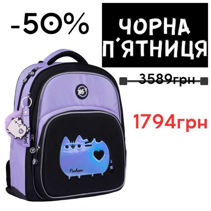 Рюкзак шкільний YES S-91  Pusheen Shiny  Cat with the Moon