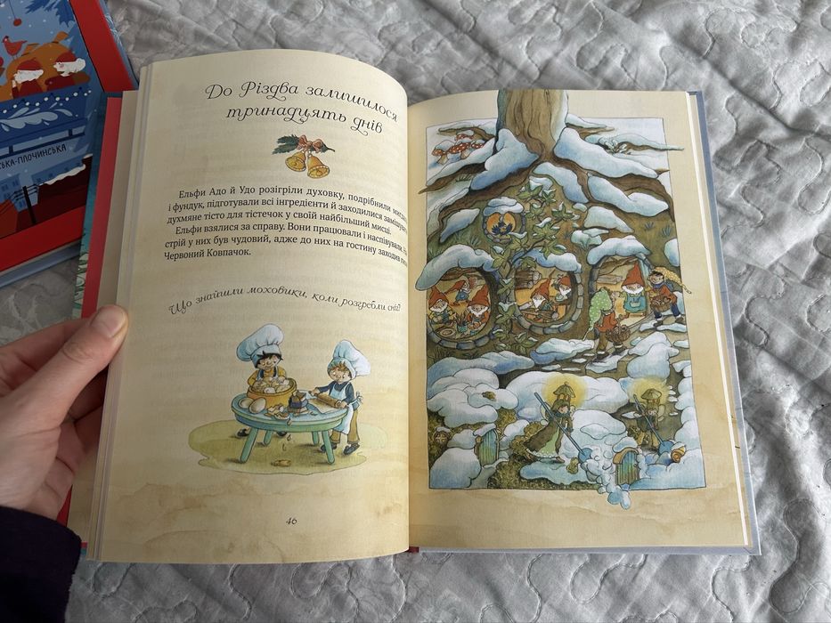 Продам новорічну книгу адвент Різдвяна мишка