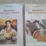 Mitografias de Isabel Capeloa Gil - Volume I e Volume 2