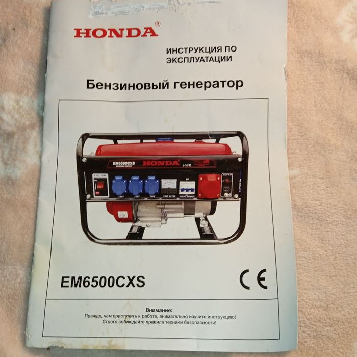 Бензиновий генератор Honda EM6500CXS