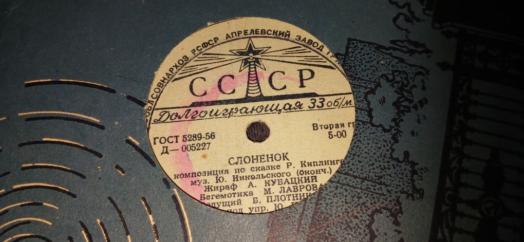 Пластинки советские